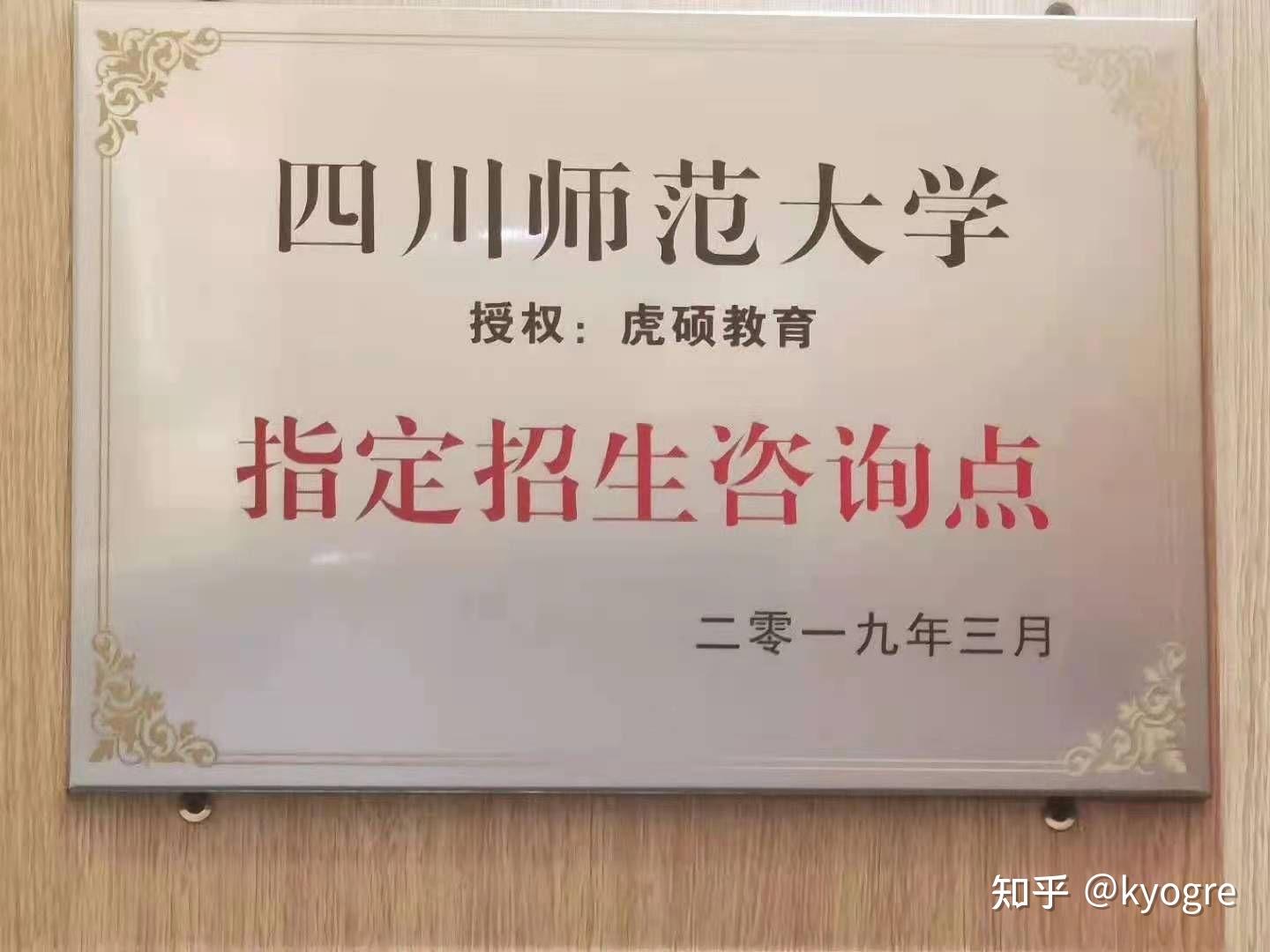 尚德机构旗下虎硕教育跑路事件记录