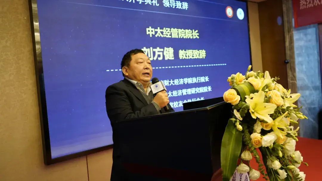 中太经管院波兰uitm工商管理博士dba七班开学典礼圆满结束