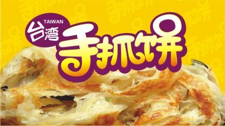 台灣味 从舌尖 落上心头 知乎