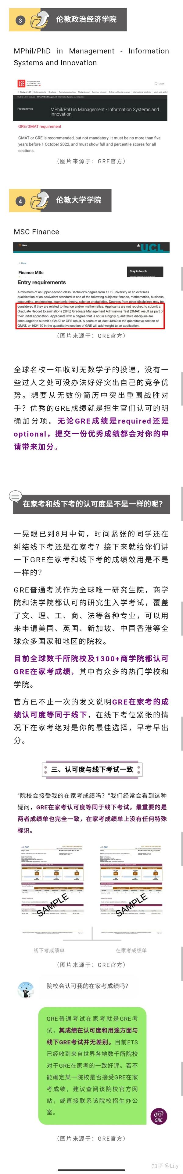 GRE optional跟required没区别？看看官方怎么说 知乎