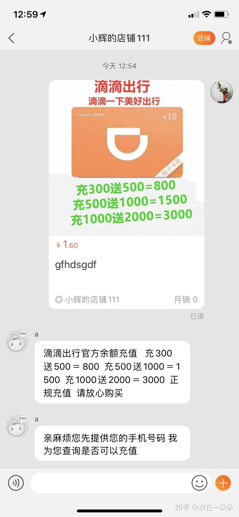都2020年了为什么淘宝上还是有骗子? - 知乎