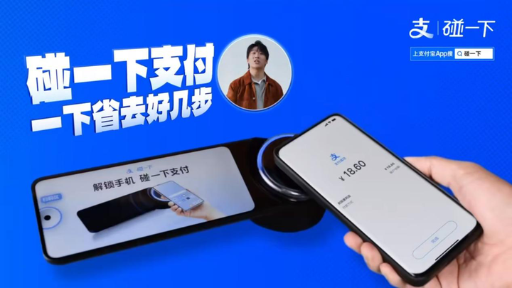 支付宝“碰一下”挑战“扫一扫”:不是敢不敢赔的事 - 知乎