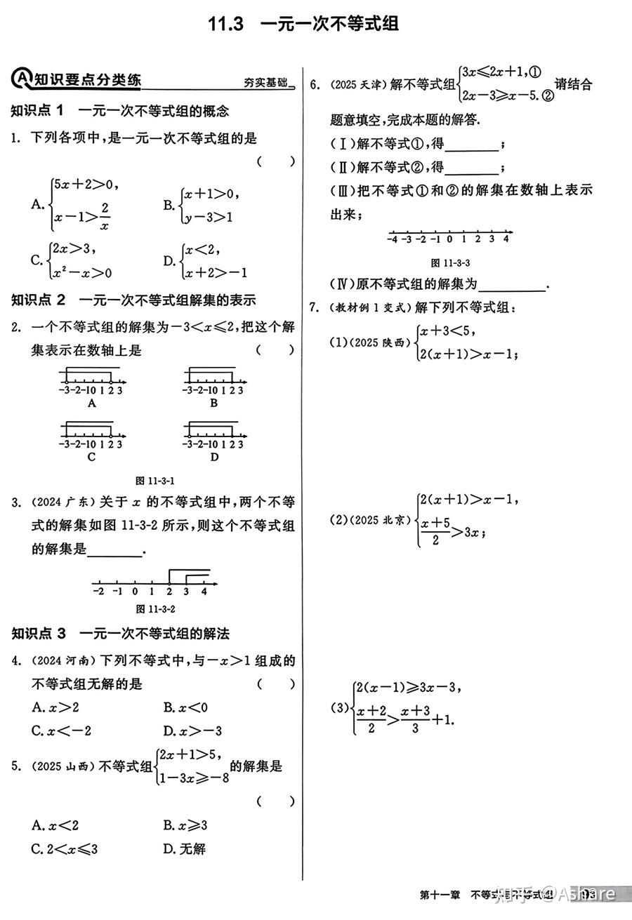 2026《初中全品作业本》数学 七八九年级下册 - 知乎