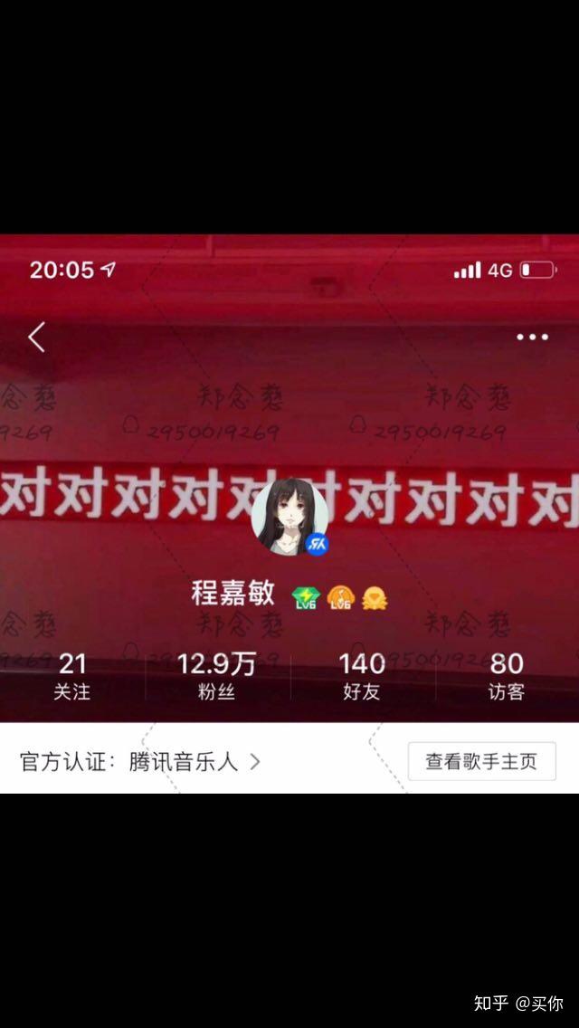 怎样评价全民k歌的程嘉敏