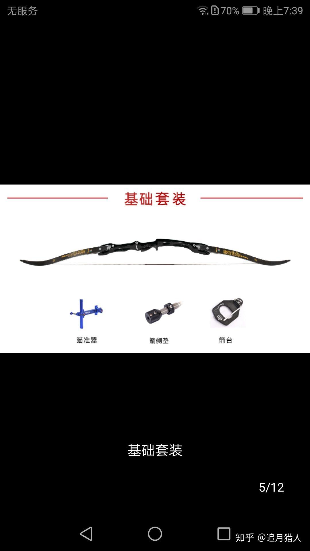 射箭小白到大神的速成教学 - 知乎
