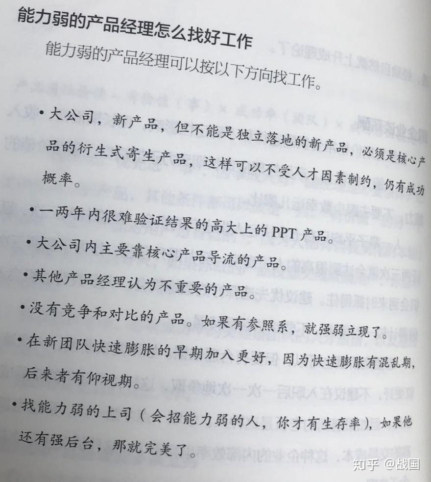 《俞军产品方法论》-这才能叫产品经理 - 知乎