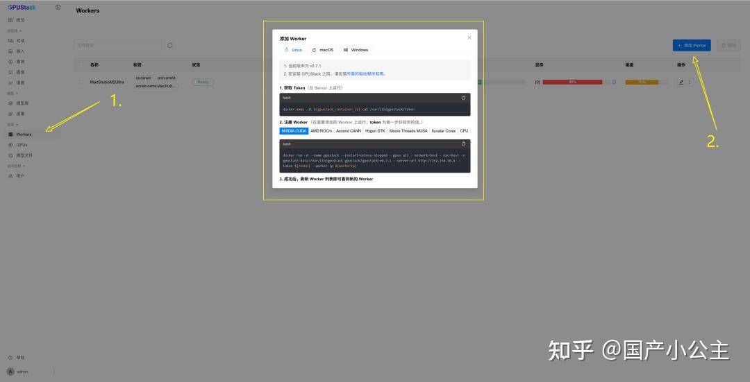 GPUStack × CherryStudio：为企业用户构建安全可靠的本地私有化 AI 助手（中） - 知乎