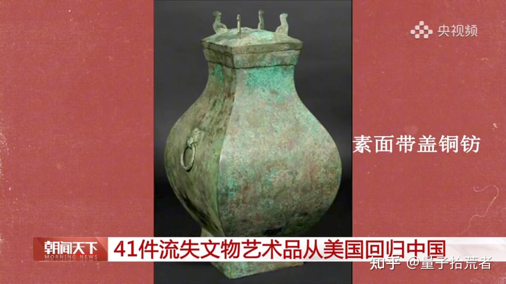 近几年都有哪些文物回归?2025年3月4日,41件文物艺术品从美国回归中国,具体有哪些? - 知乎