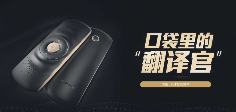 翻译机推荐便携式 v2-ae73e193c50d5c47fdb6711db490b9c4_r.jpg