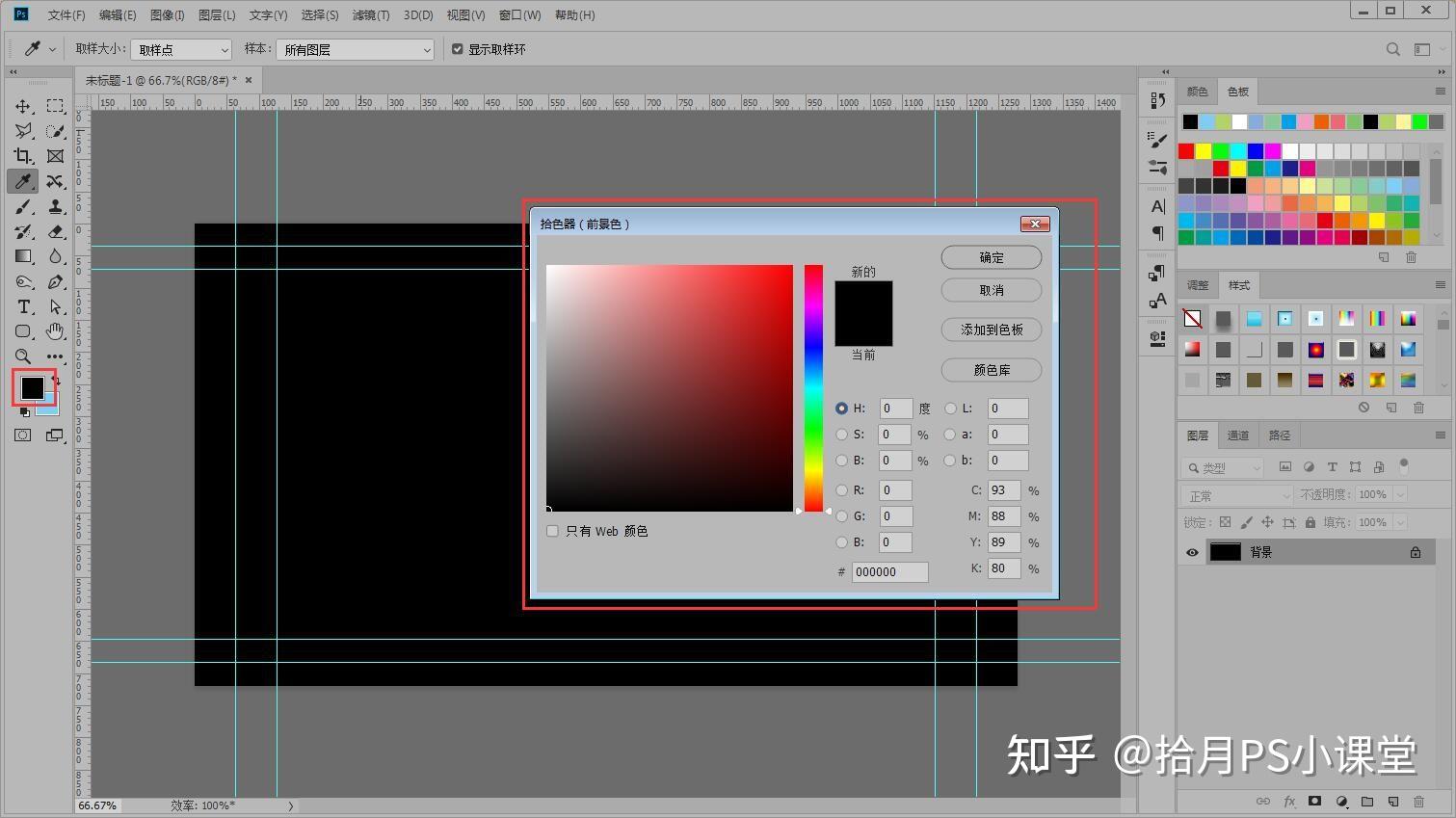 ps图片分辨率调高后为什么变黑图了