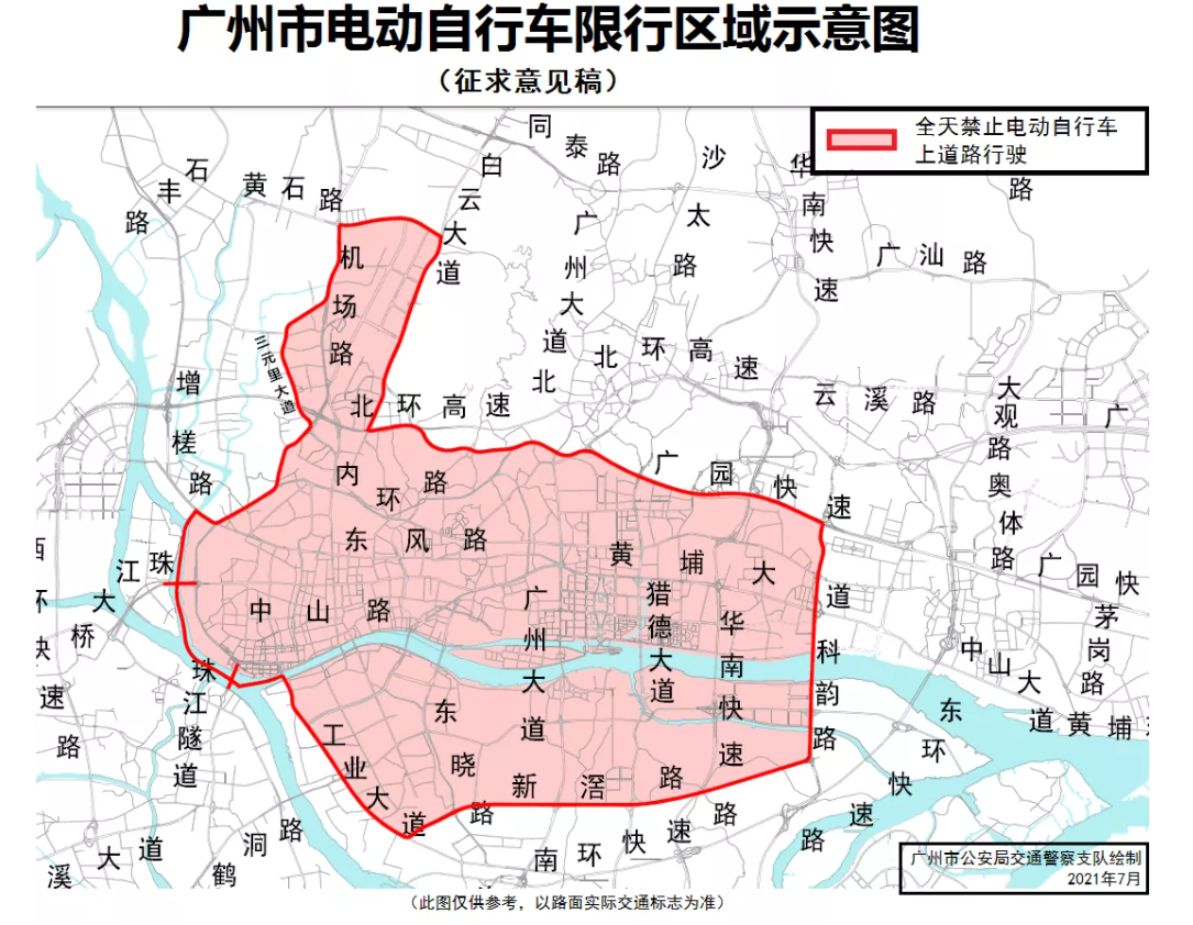 如何看待广州中心城区电动自行车全天限行