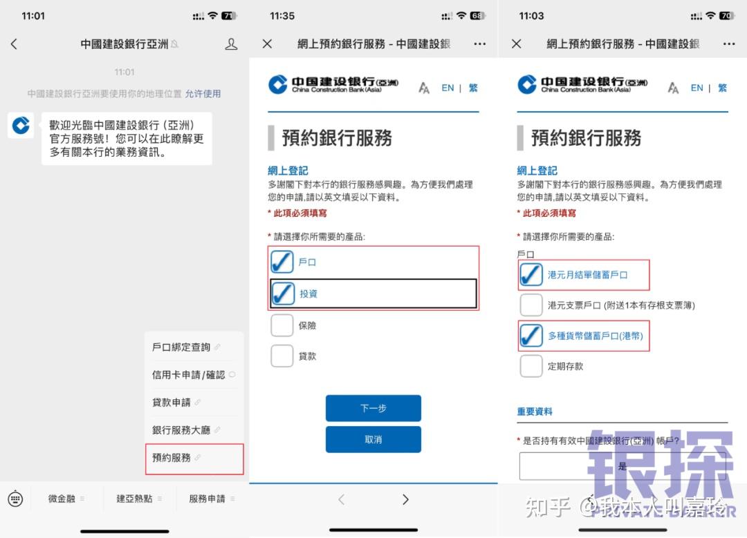 资金回国神卡！建设银行(亚洲)值得推荐~ - 知乎