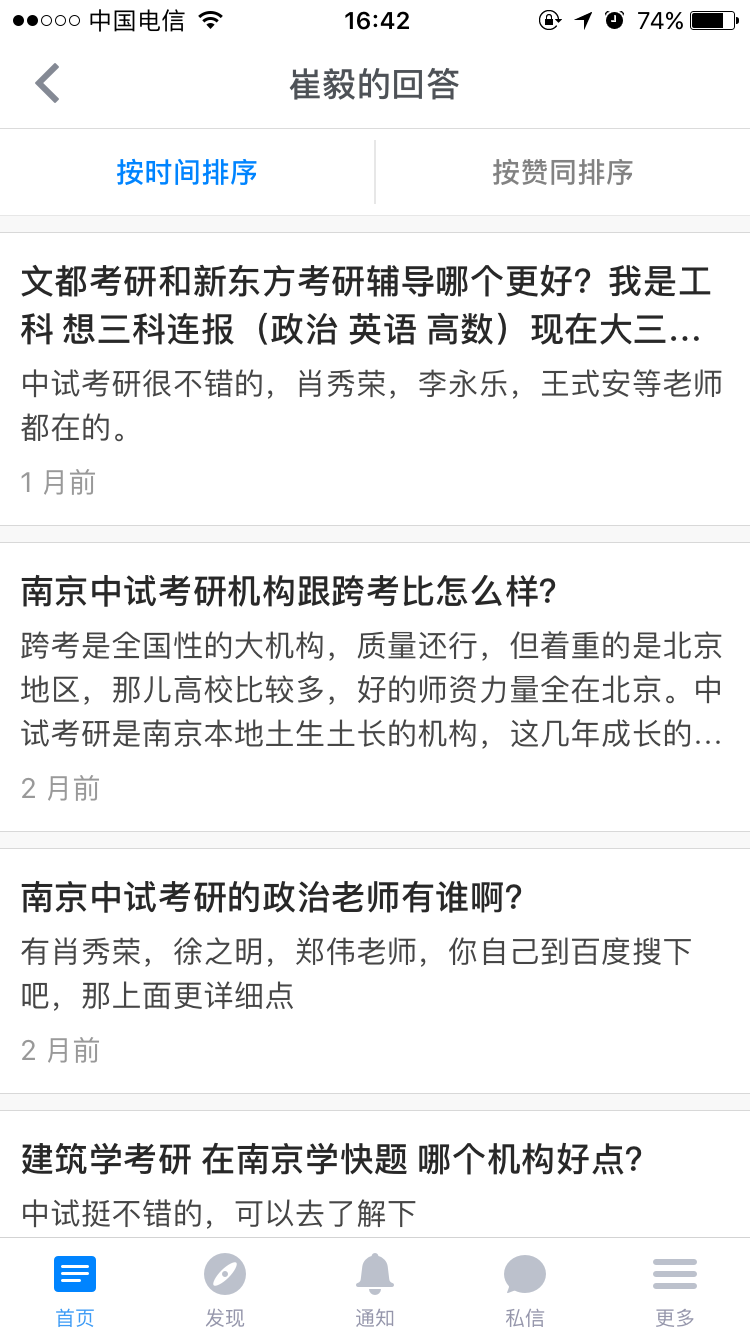 南京中试考研机构跟跨考比怎么样?