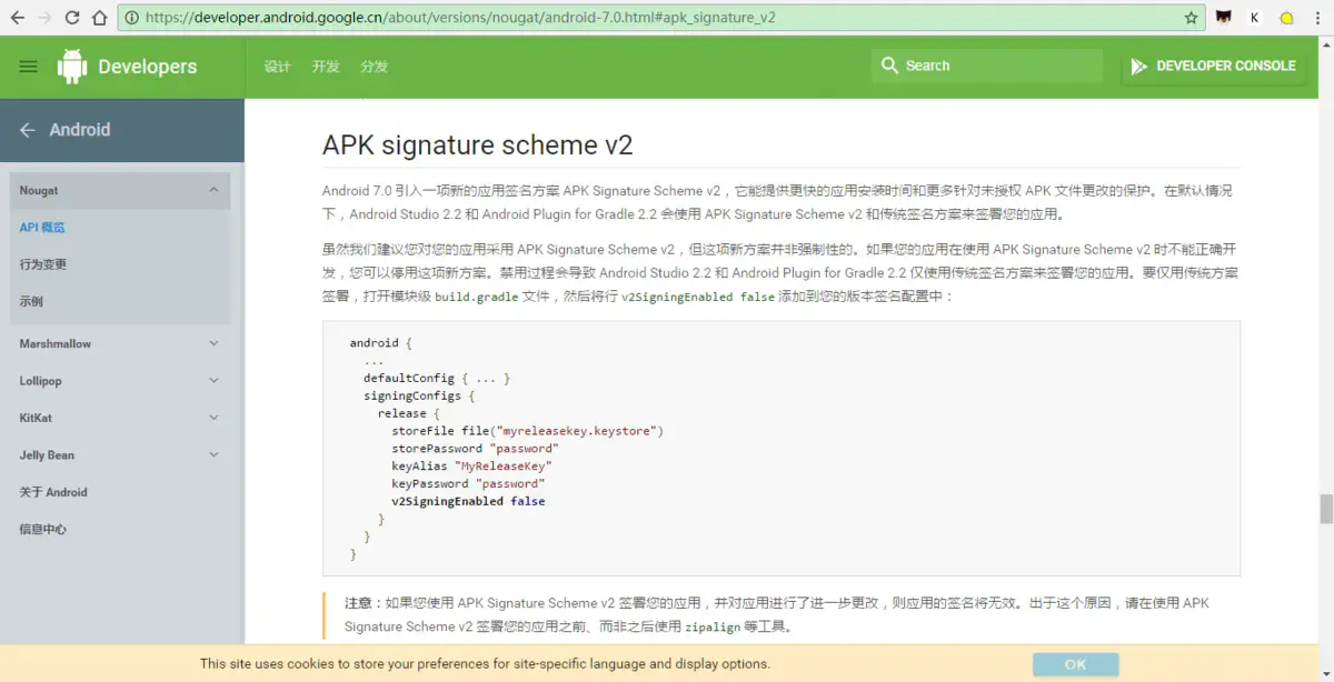 【Studio】签名打包signature versions v1 v2 - 知乎