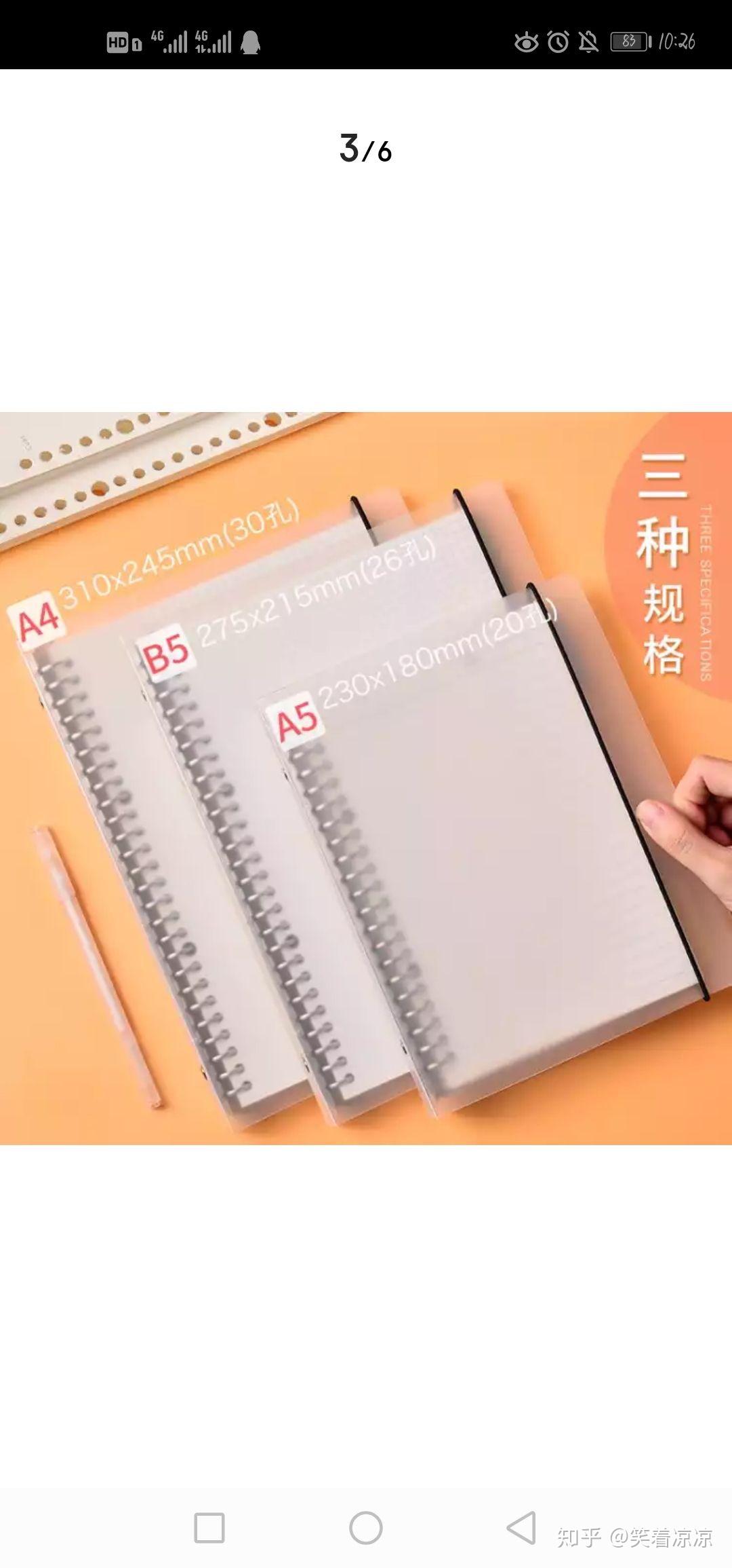 b5的本子大约多大? - 知乎