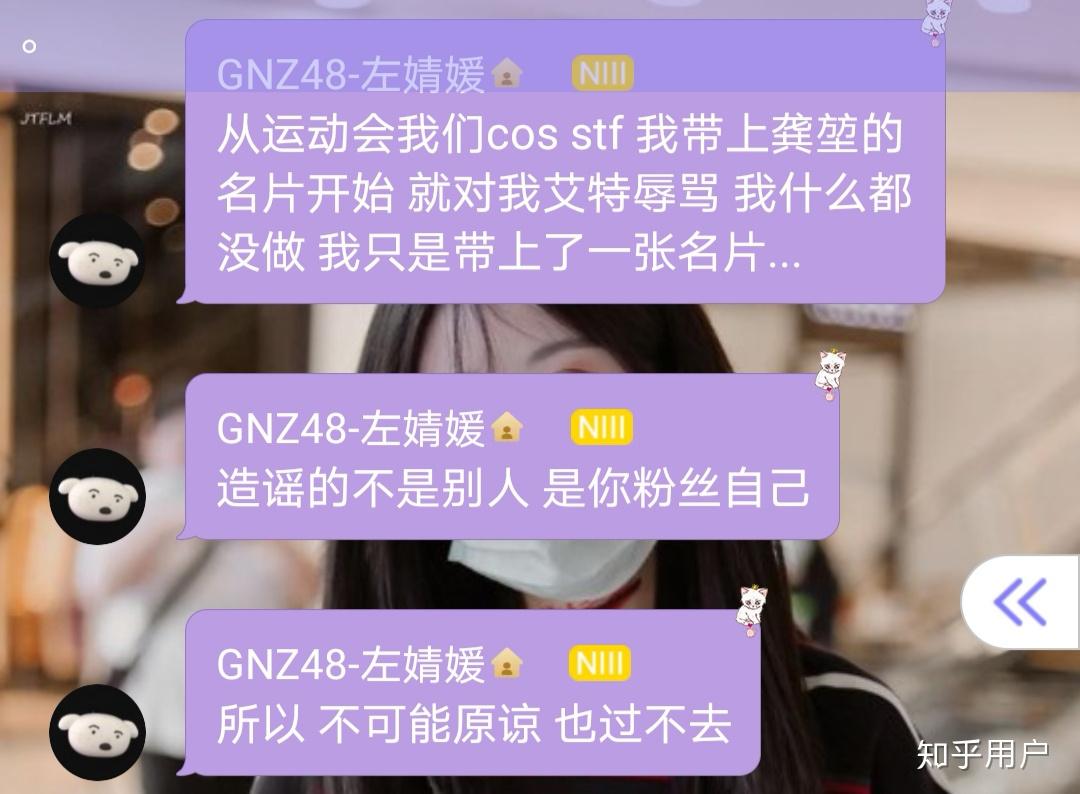 能不能详细说说左婧媛和唐莉佳到底发生了什么事