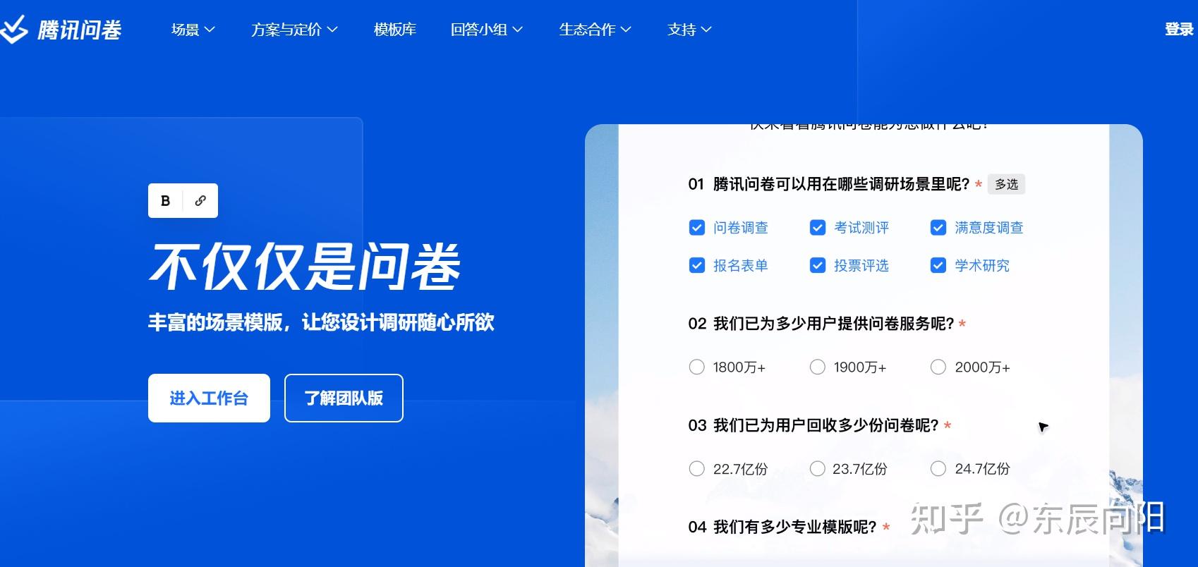 (1)问卷调查_问卷星