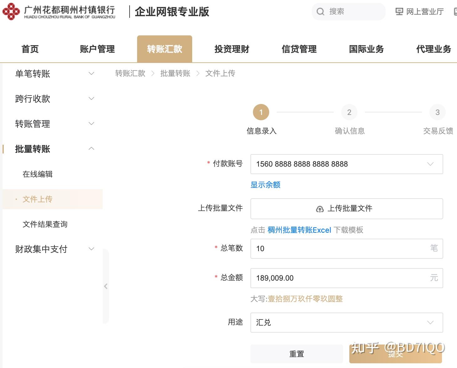 稠州银行电子银行使用技巧 - 知乎