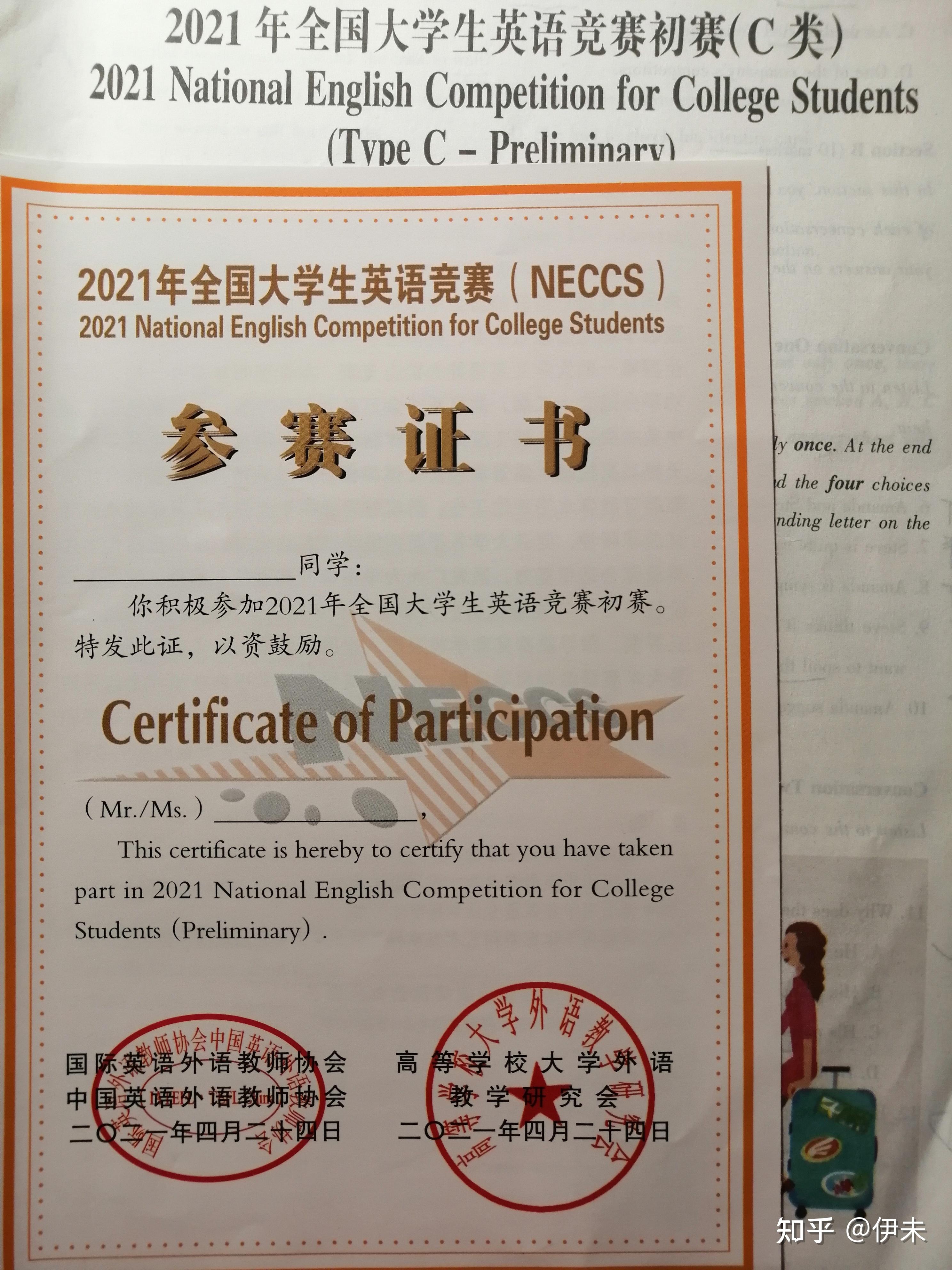 如何评价2021年全国大学生英语竞赛大英赛c类