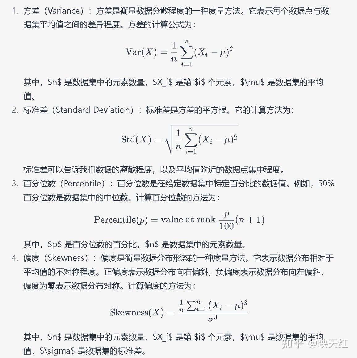 除了最大值、最小值、平均值、中位数,还有哪些数组分析项目,它们的计算方法是怎样的? - 知乎