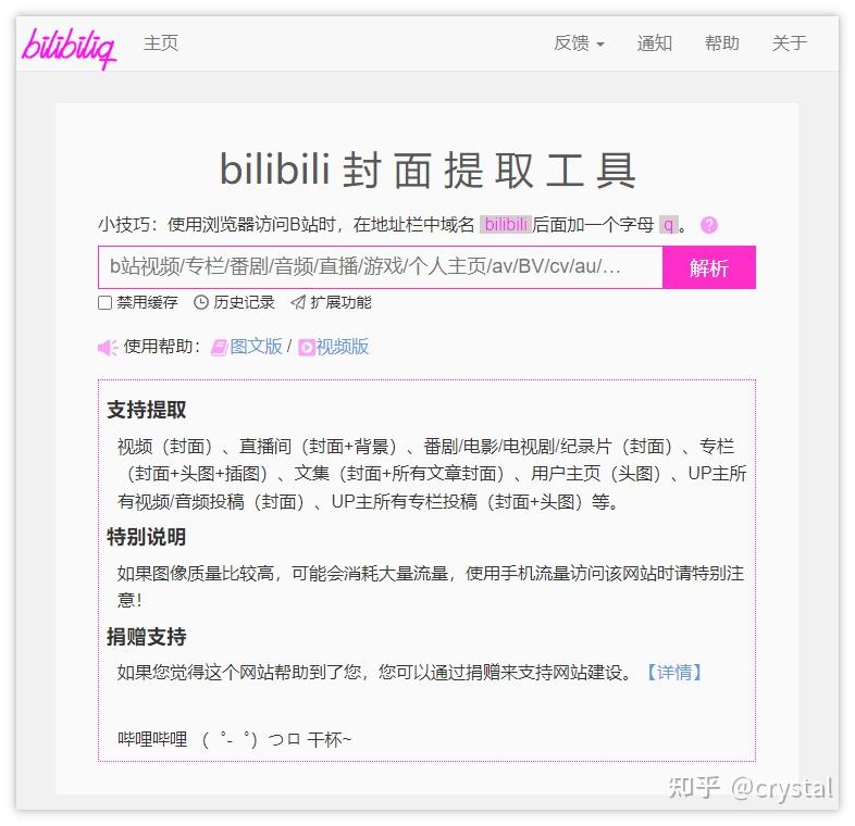 网页上的视频怎么下载呀？  第5张