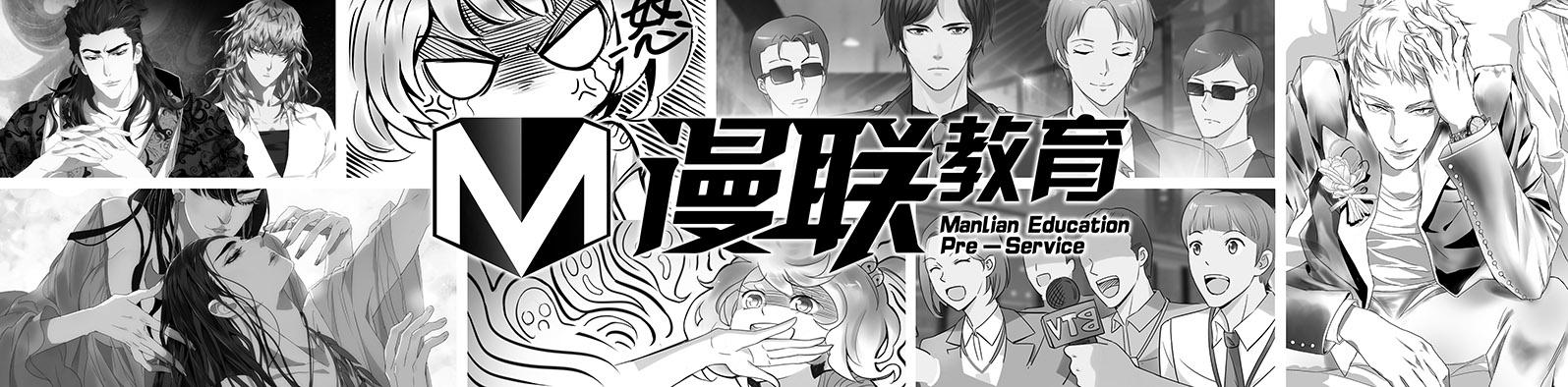漫联教育漫画网络班菜鸟训练营正式上线