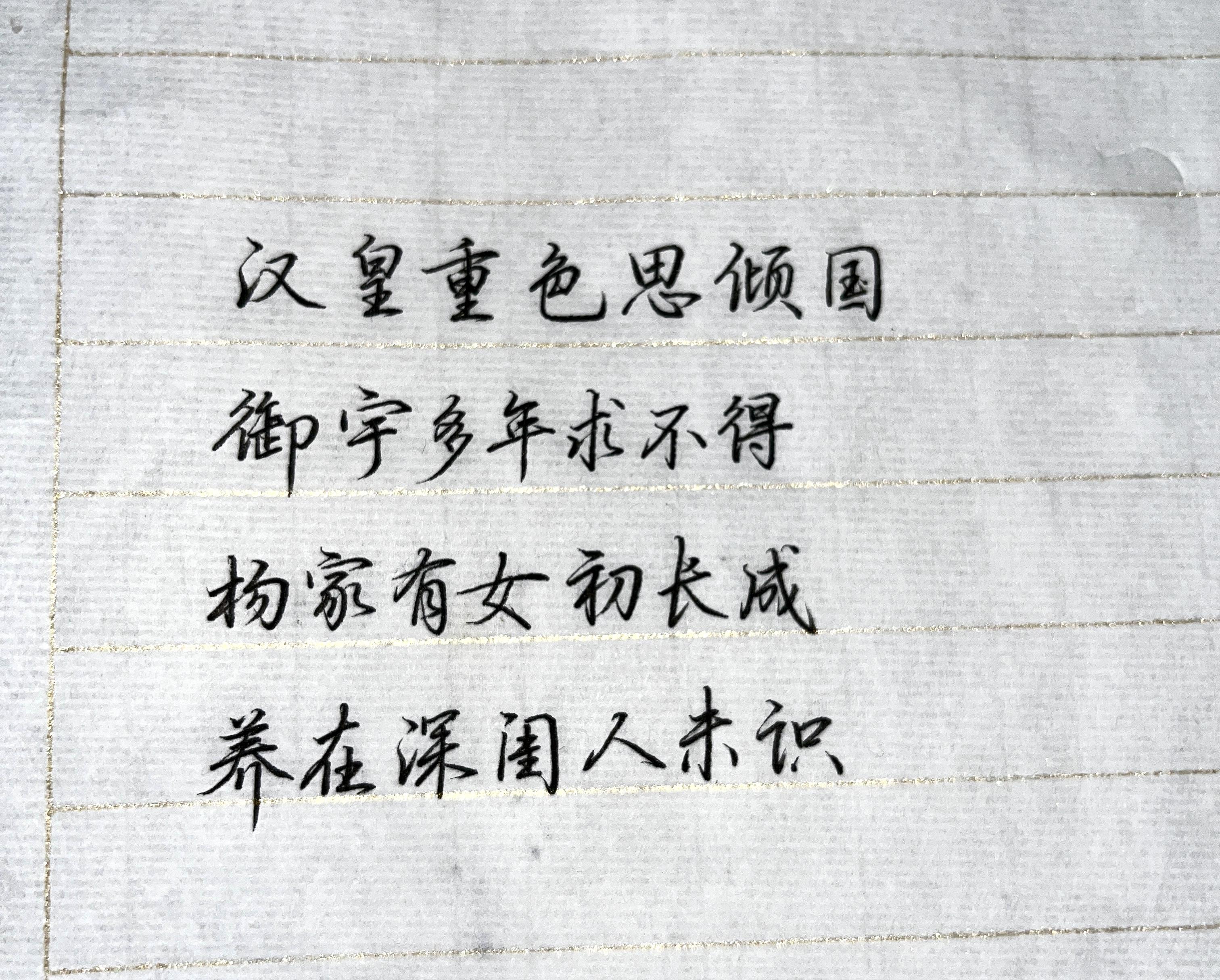 刚开始练习行楷的时候的常见问题(你有吗) - 知乎