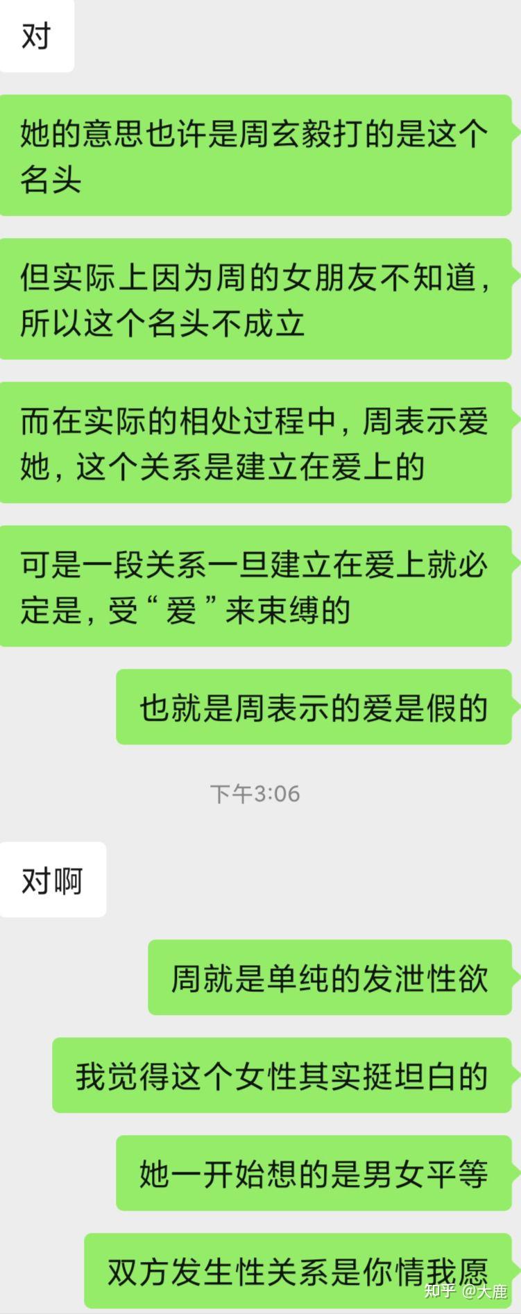 如何看待周玄毅的"致谭女士"事件? - 知乎