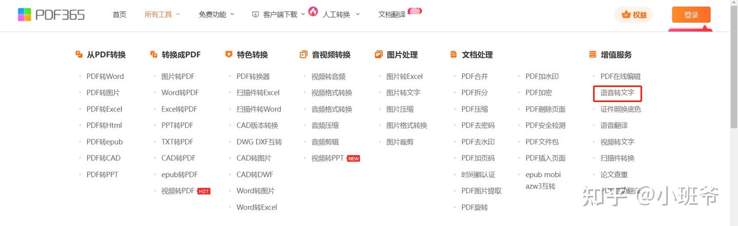 新手体验报告：10款视频转文字工具的实用对比 - 知乎