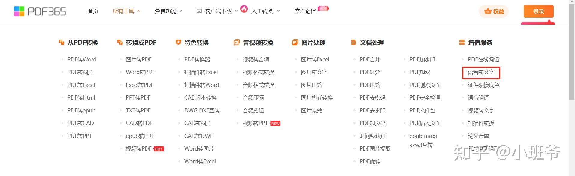 新手体验报告：10款视频转文字工具的实用对比 - 知乎