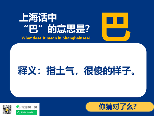 这些词在上海话中的意思你都知道么？ - 知乎