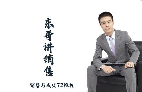 销售