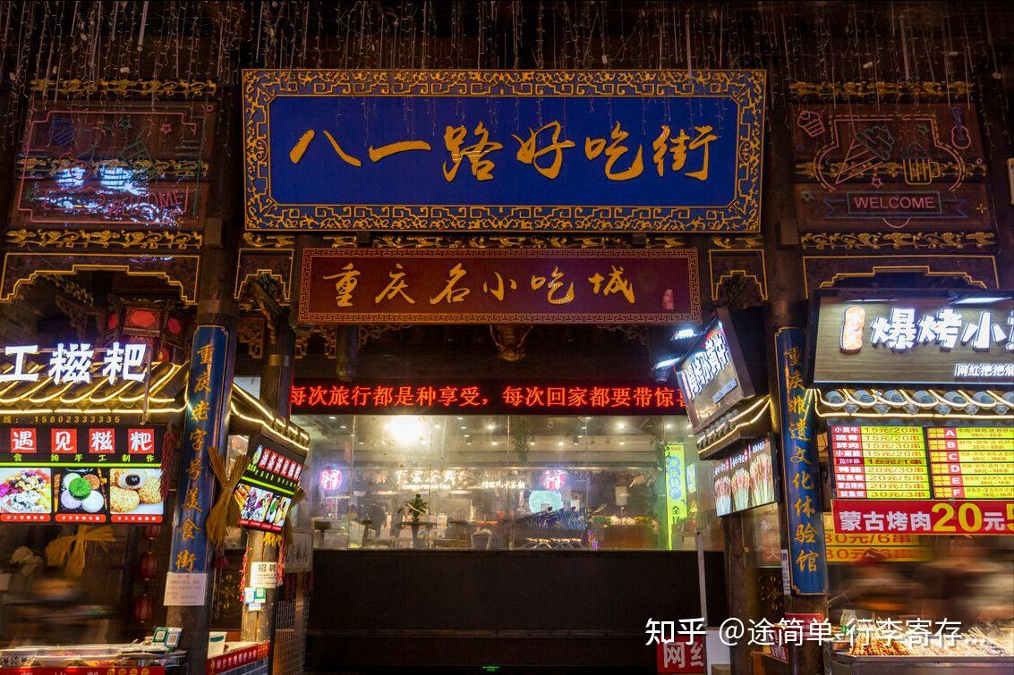 洪崖洞-较场口夜市解放碑特色:重庆的地标性建筑,附近有八一路小吃街