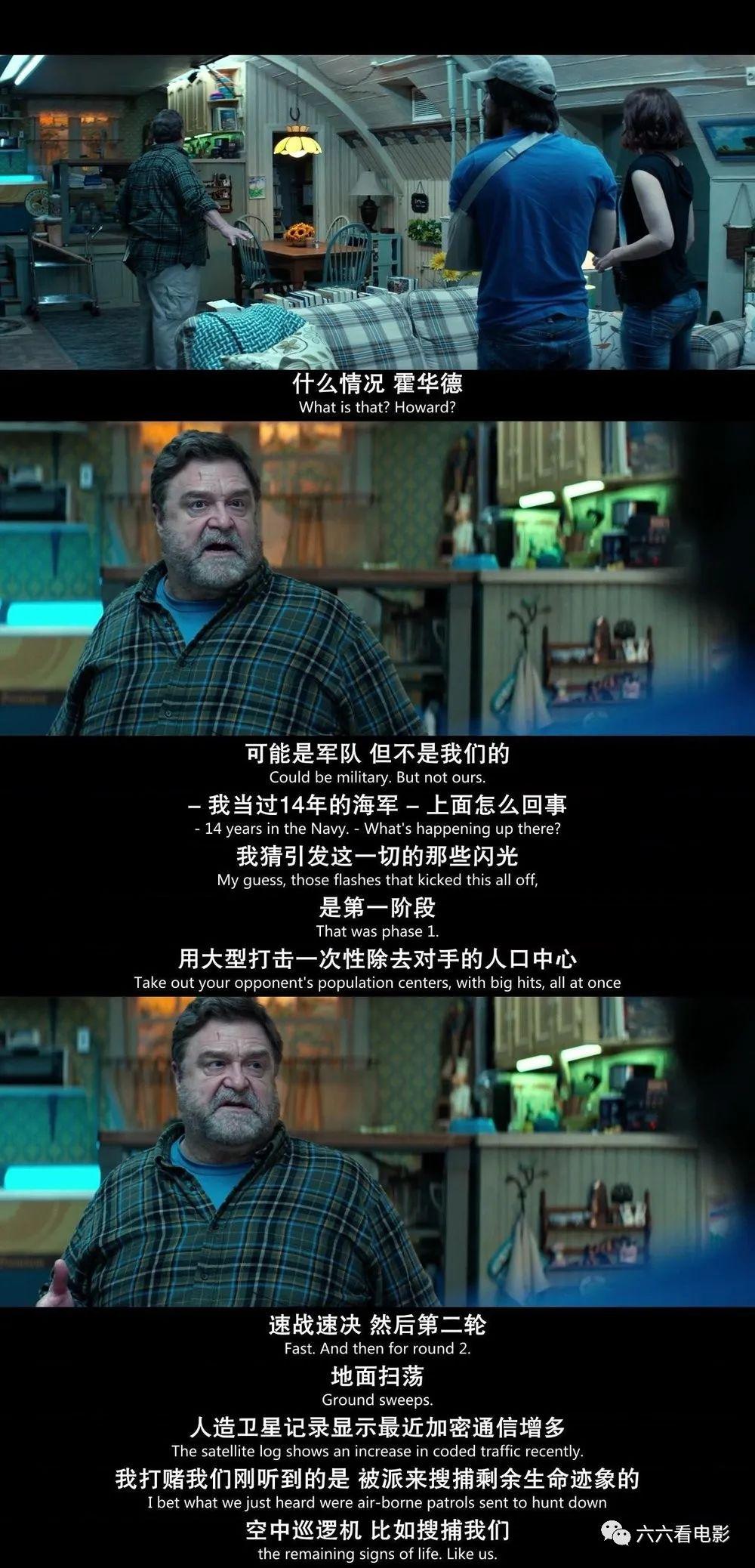 末日来袭外有怪物内有恶人科幻电影推荐科洛弗道10号电影图解电影推荐