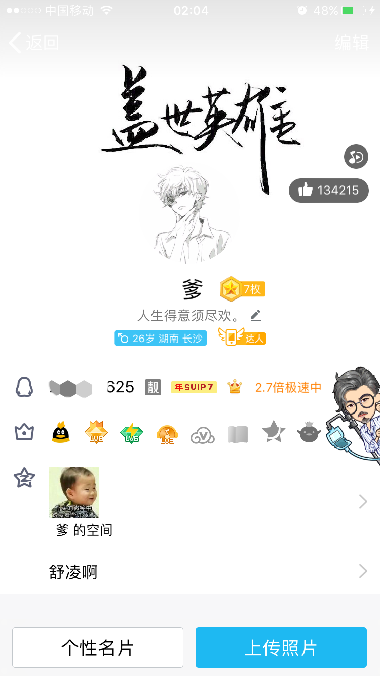 这种字体怎么弄的?想问下什么软件可以做出来