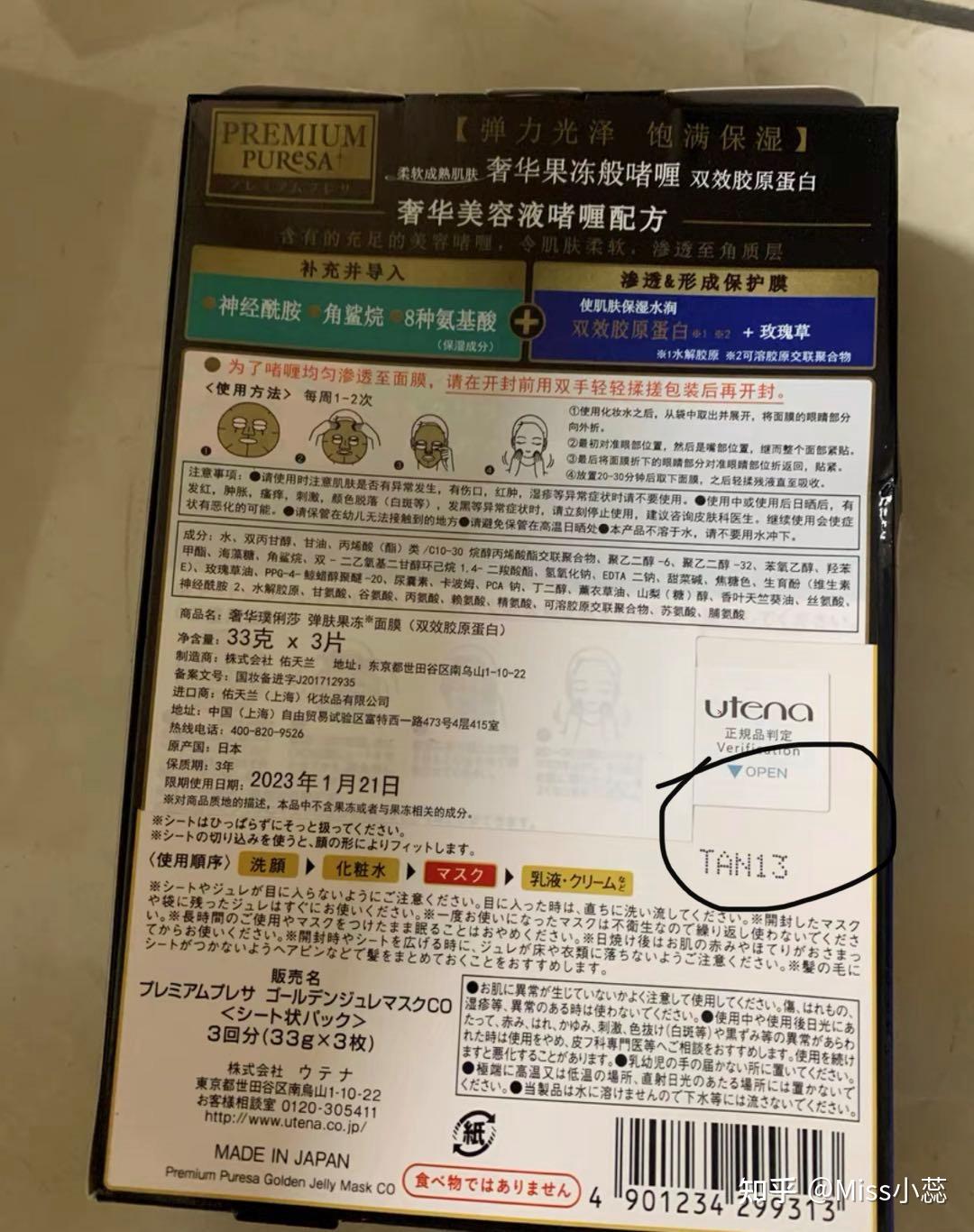 佑天兰面膜怎么看生产日期? - 知乎