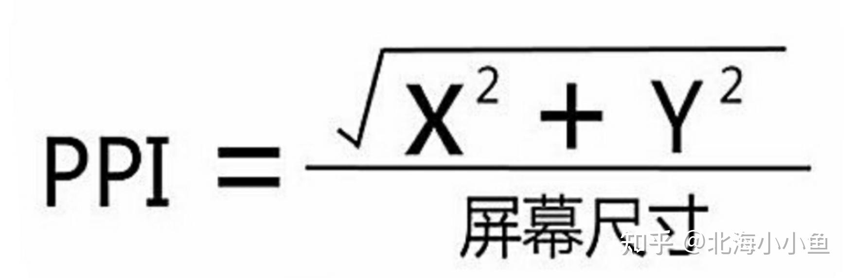 Ppi Simple 屏幕那些事:PPI是个什么东西 - 知乎