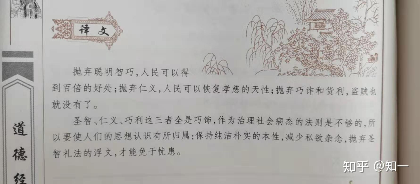 令有所屬見素抱樸少私寡慾絕學無憂絕學是什麼意思