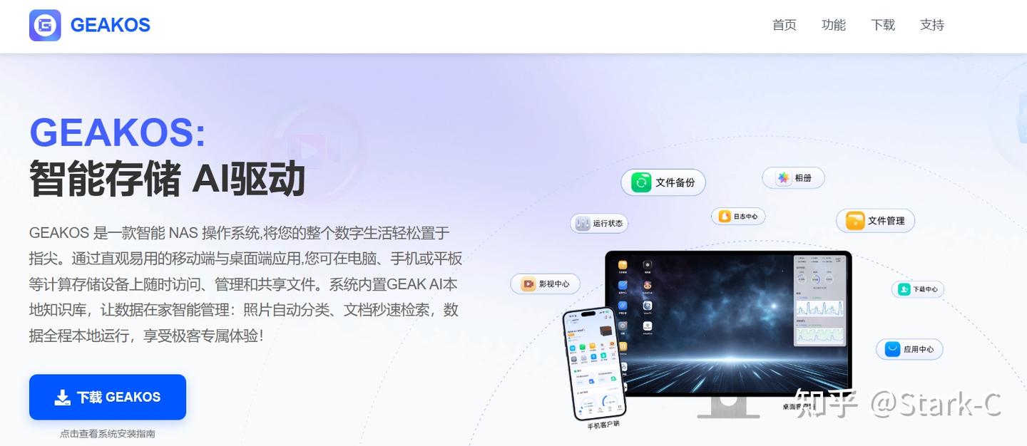 飞牛遇上对手了?又一款国产NAS系统悄悄上线,到底什么来头?