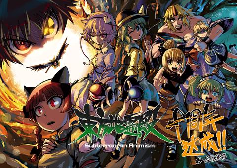 originalfire原火:"狂欢,是一群人的孤单":论东方stg玩家生态圈