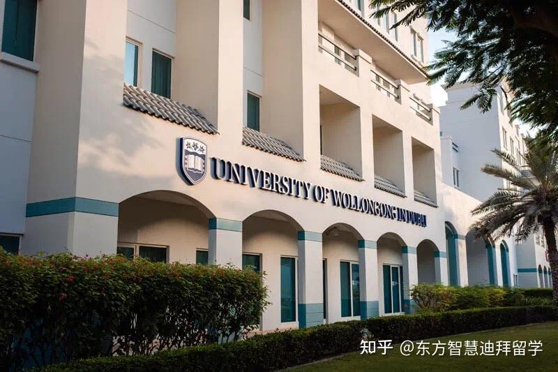 澳大利亚伍伦贡大学迪拜校区universityofwollongongindubai20212022