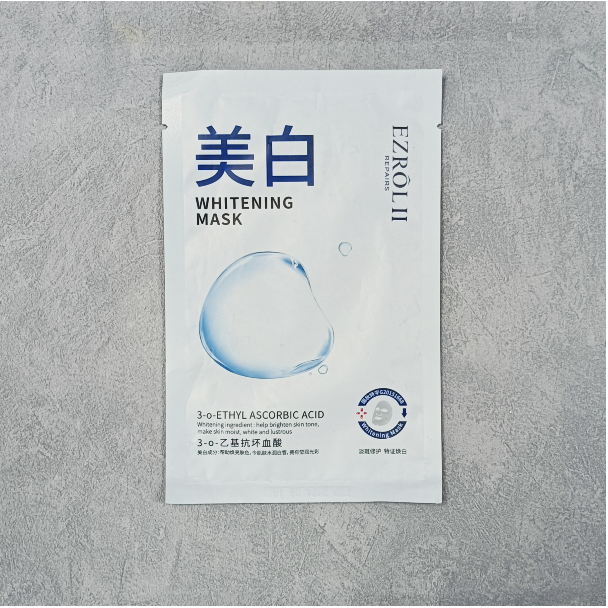 78名梵vc美白补水面膜