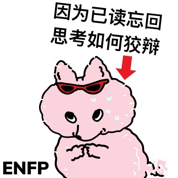 如何与ENFP相处 - 知乎