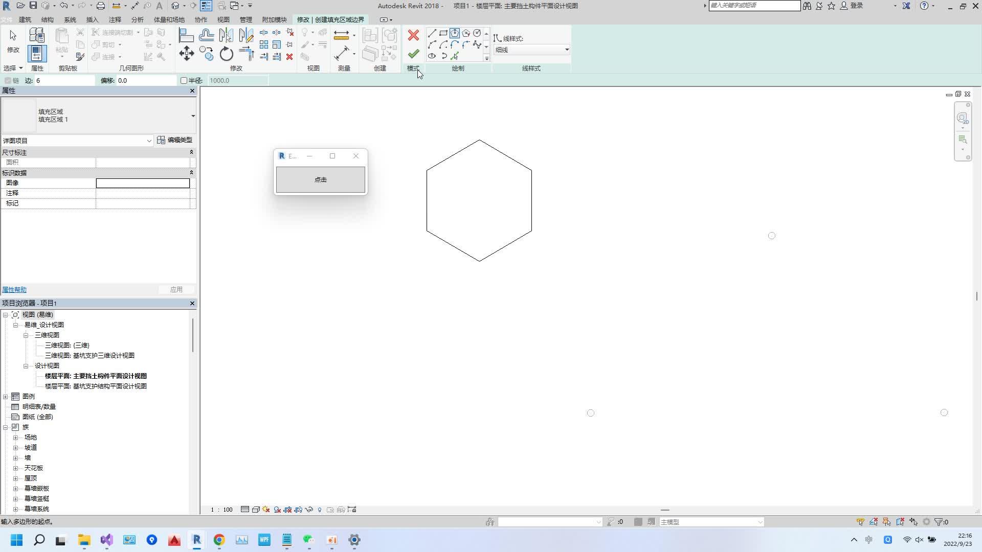 Revit 