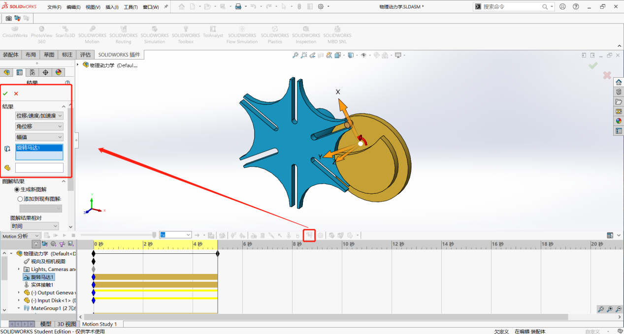 SolidWorks motion为什么分析不了？ - 知乎