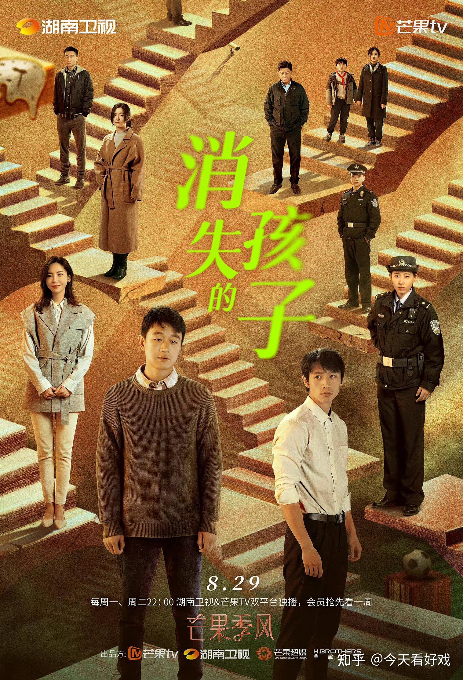 消失的孩子全集免费观看完整版高清