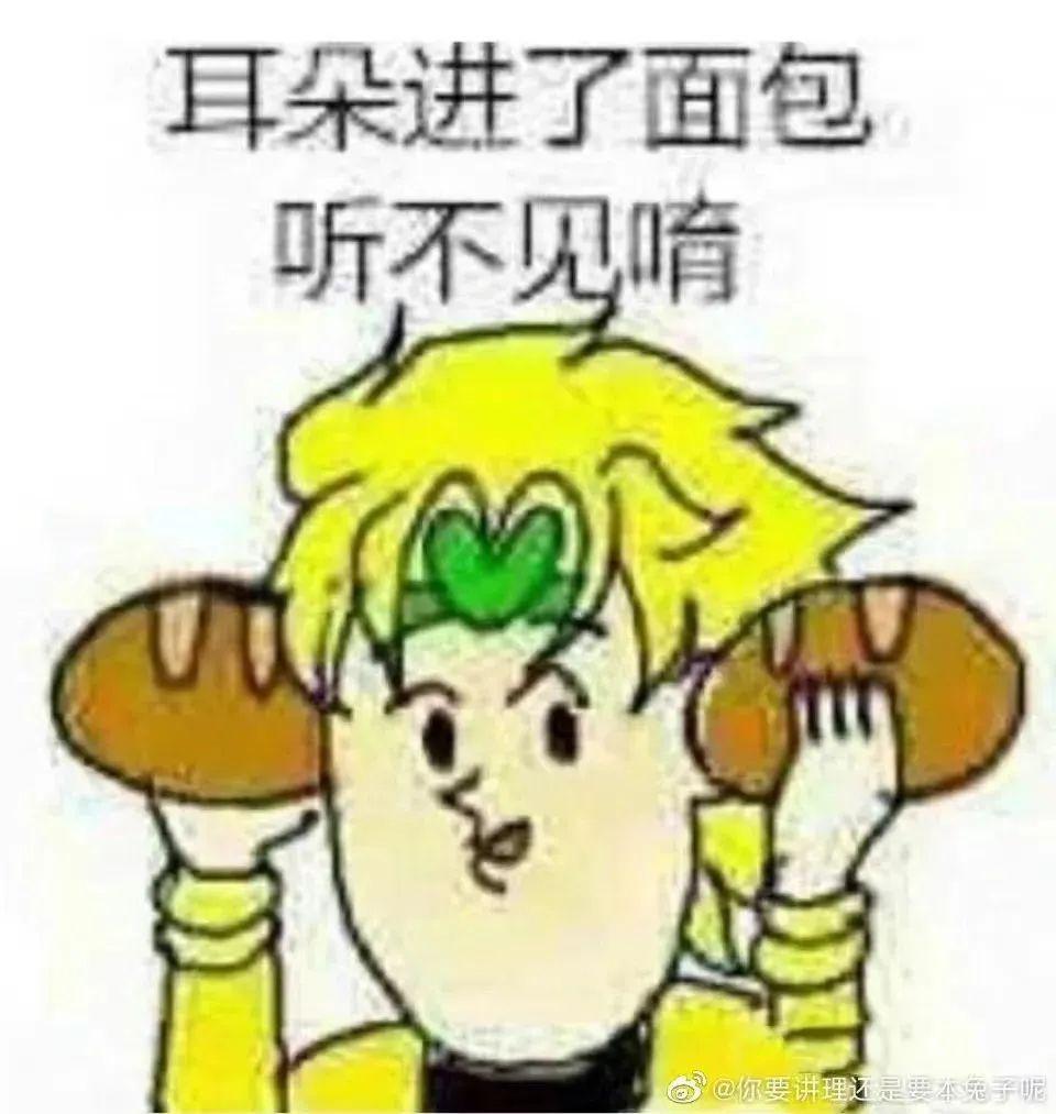 jojo舌头表情包图片