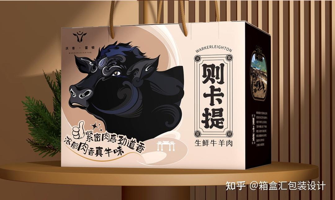 冬季补阳手脚不凉牛羊肉礼盒包装设计