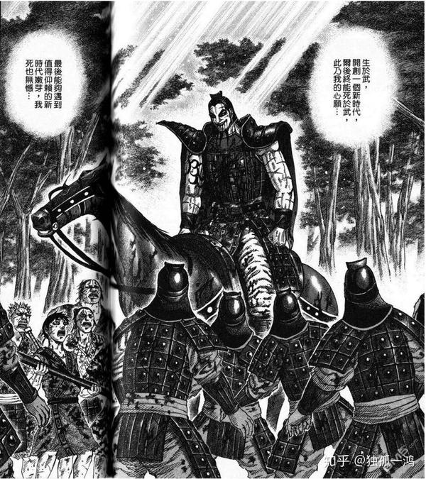 如何评价漫画 王者天下 中王骑这一角色 如何评价漫画 王者天下 中王骑这一角色