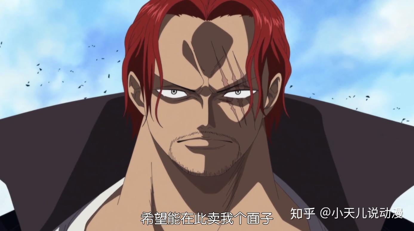 身为四皇之一的红发香克斯,战力有多强大?